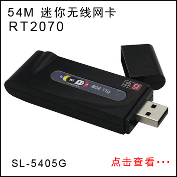 指尖联网新境界 世界上最迷你的无线网卡评测